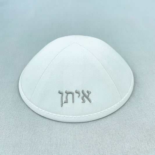 White Cotton Personalised Kippot